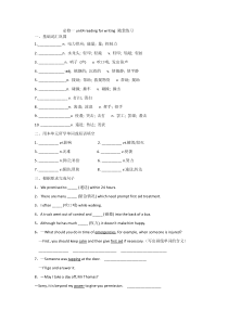 必修一unit4 reading for writing 随堂练习