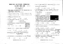 江西省赣州市2020-2021学年高二上学期期末考试数学（理）试题（扫描版）