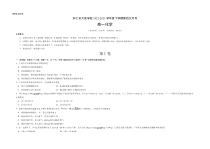 山西省朔州市怀仁市大地学校高中部2022-2023学年高一下学期5月月考化学试题 已编辑