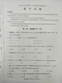 河南省南阳市2022-2023学年高二上学期期末质量评估数学试题