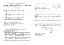 北京市昌平区新学道临川学校2021届高三12月月考化学试题