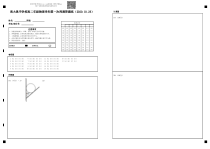 天津市南大奥宇学校2020-2021学年高二上学期第一次周测周测物理答题纸（2020.10.26）