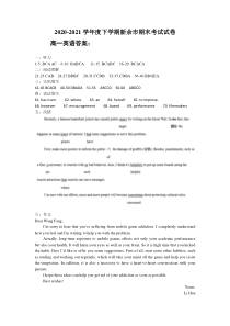 江西省新余市2020-2021学年高一下学期期末考试英语试卷英语答案