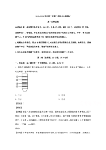 广东省第二师范学院番禺附中2019-2020学年高一下学期期中考试生物试题 【精准解析】