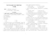 黑龙江省大庆铁人中学2021-2022学年高二下学期开学考试 历史