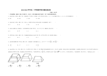 人教A版选择性必修   高二年级数学下学期期末考试分类汇编 ——期末考试（一）（试卷版）  【高考】