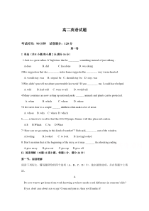 黑龙江省鸡西市鸡东县第二中学2019-2020学年高二下学期阶段性线上考试英语试卷含答案