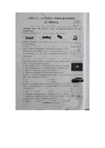 江西上饶市2022——2023学年度上学期期末教学质量测试高二物理试卷