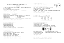 甘肃省玉门油田第一中学2021-2022学年高一下学期4月月考生物试题