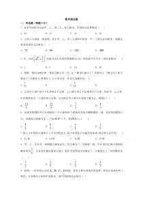 福建省龙岩市武平县第一中学2020-2021学年高二上学期月考数学试卷含答案