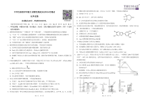 清华大学2021年10月中学生标准学术能力诊断性测试 化学试题