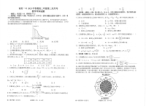 河南省南阳市第一中学校2022-2023学年下学期高二3月月考数学试题