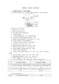 2024届高考一轮复习化学试题（通用版）第2讲　离子反应　离子方程式 Word版