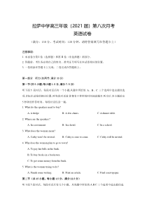 西藏自治区拉萨中学2021届高三下学期6月第八次月考英语试卷 含答案