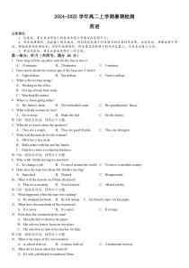 河南省许昌高级中学2024-2025学年高二上学期8月月考试题  英语  Word版含解析