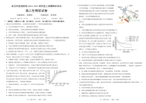 湖北武汉外国语学校2022-2023学年度上学期期末考试-高二生物学试卷