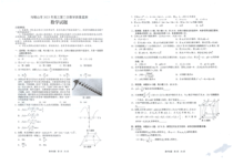 安徽省马鞍山市2023届高三下学期第二次教学质量监测（二模）数学