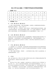 黑龙江省大庆铁人中学2023-2024学年高二下学期开学考试  历史参考答案