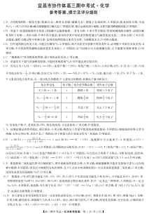 高三25-L-190C-化学DA