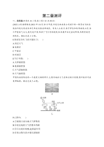 第二章测评