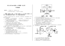 黑龙江省大庆市铁人中学2019级高二上学期月考生物试题