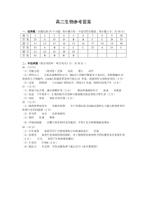 河南省郑州市2022-2023高二上学期期末考试生物答案