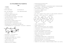 《历年高考生物真题试卷》2021年河北高考生物试卷（新高考）A3 （原卷版）