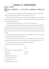 浙江省杭州市学军中学2019-2020学年高一上学期期末英语试题含解析