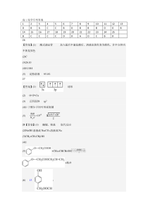 黑龙江省哈尔滨市第六中学2022-2023学年高三8月月考化学答案