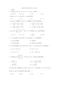 四川省成都市新津中学2024-2025学年高三上学期数学周考（9.22） Word版含解析