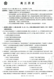 广东省佛山市南海区西樵高级中学2021届高三下学期2月月考历史试题 PDF版含答案