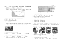 黑龙江省绥化一中2020-2021学年高一第二学期第一阶段考试地理试卷 PDF版含答案