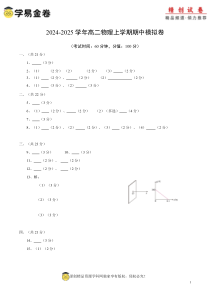 （沪科版2020，第9~11章）（答题卡）（沪科版2020）