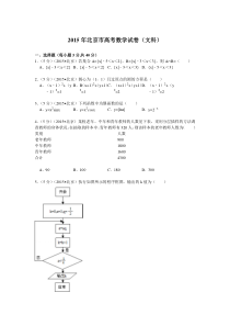 《历年高考数学真题试卷》2015年北京高考文科数学试题及答案