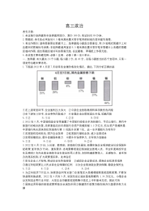 河南省豫北2023届高三上学期10月大联考政治试卷 含答案