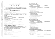 河南省南阳市2022-2023学年高三上学期期中考试英语试题PDF版含答案