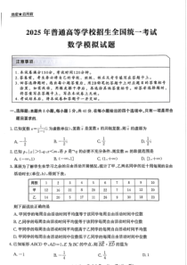 河北省邯郸市部分校2024-2025学年高三上学期12月月考试题 数学 PDF版含解析