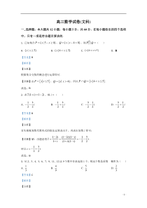 云贵川桂四省2021届高三上学期12月联合考试文科数学试卷【精准解析】