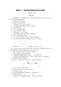 课练16