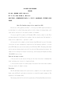 【精准解析】辽宁省丹东市2020届高三总复习阶段测试英语试题