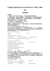 江苏省海门中学2021届高三上学期11月调研考试英语试题 含解析