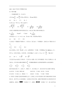 河南省部分名校2020-2021学年高一下学期期末考试 数学 含答案析