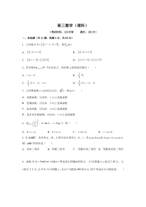 贵州省六盘水红桥学校2022届高三上学期8月入学考试数学（理）试题 含答案