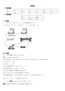 2023重庆市育才中学校高三下学期期中考试 物理答案