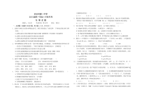 陕西省西安市第一中学2020-2021学年高一下学期3月月考生物试题