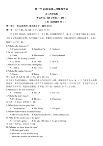 黑龙江省佳木斯市第一中学2021届高三下学期第三次模拟考试英语试题