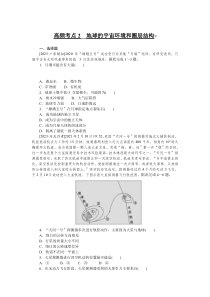 高频考点2