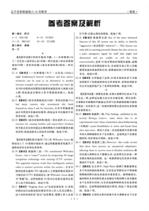 辽宁省名校联盟2025届高三上学期10月联考英语试题 PDF版含解析