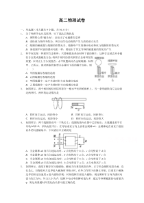 江西省九江市柴桑区第一中学2020-2021学年高二下学期四月月考物理试题含答案