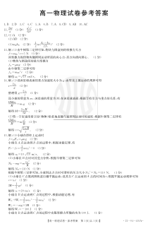 辽宁省抚顺市2020-2021学年高一下学期期中考试政治试题答案